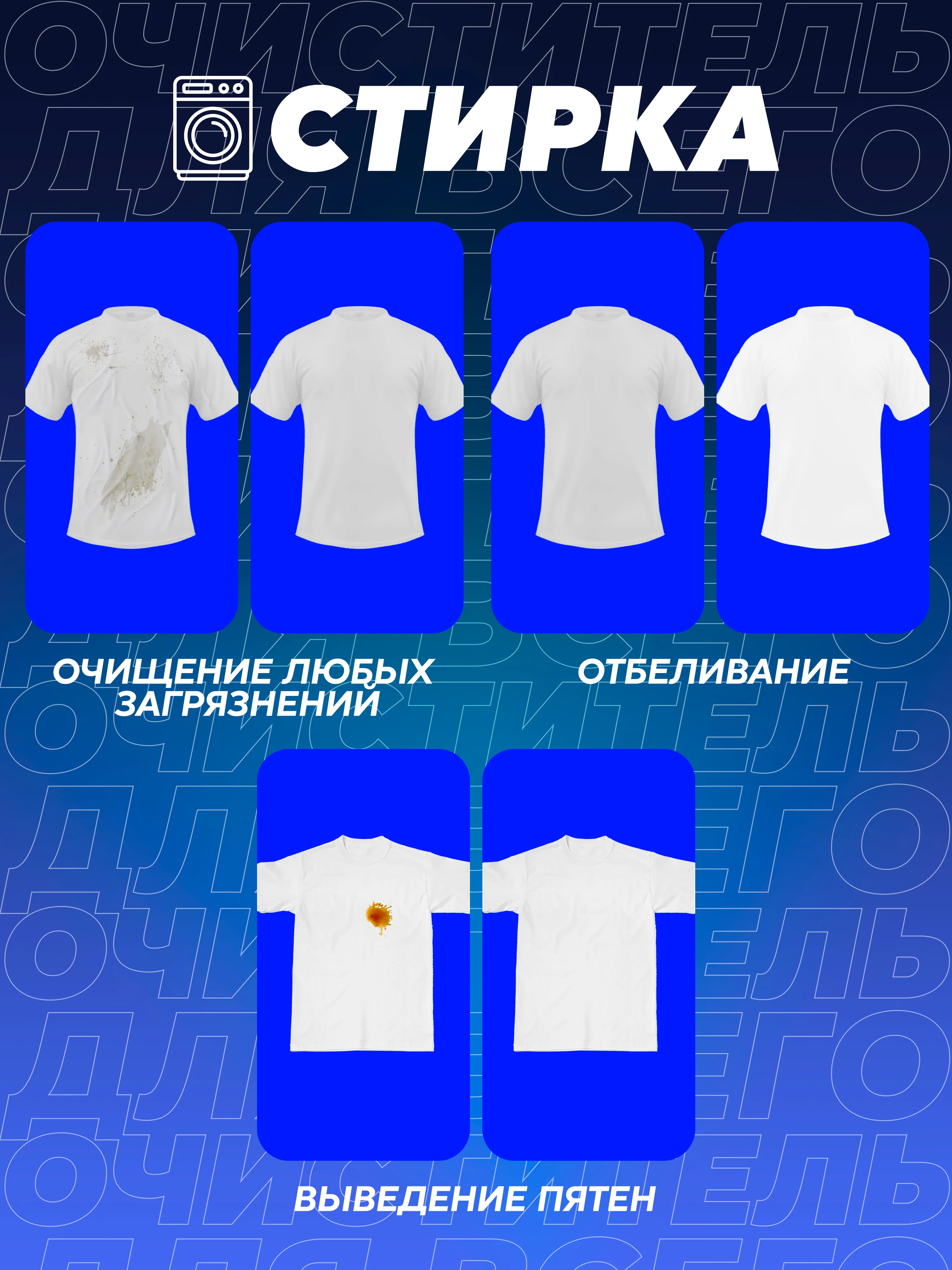 Кислородный отбеливатель-пятновыводитель для белья Pierfine, многофункциональный, 2 шт