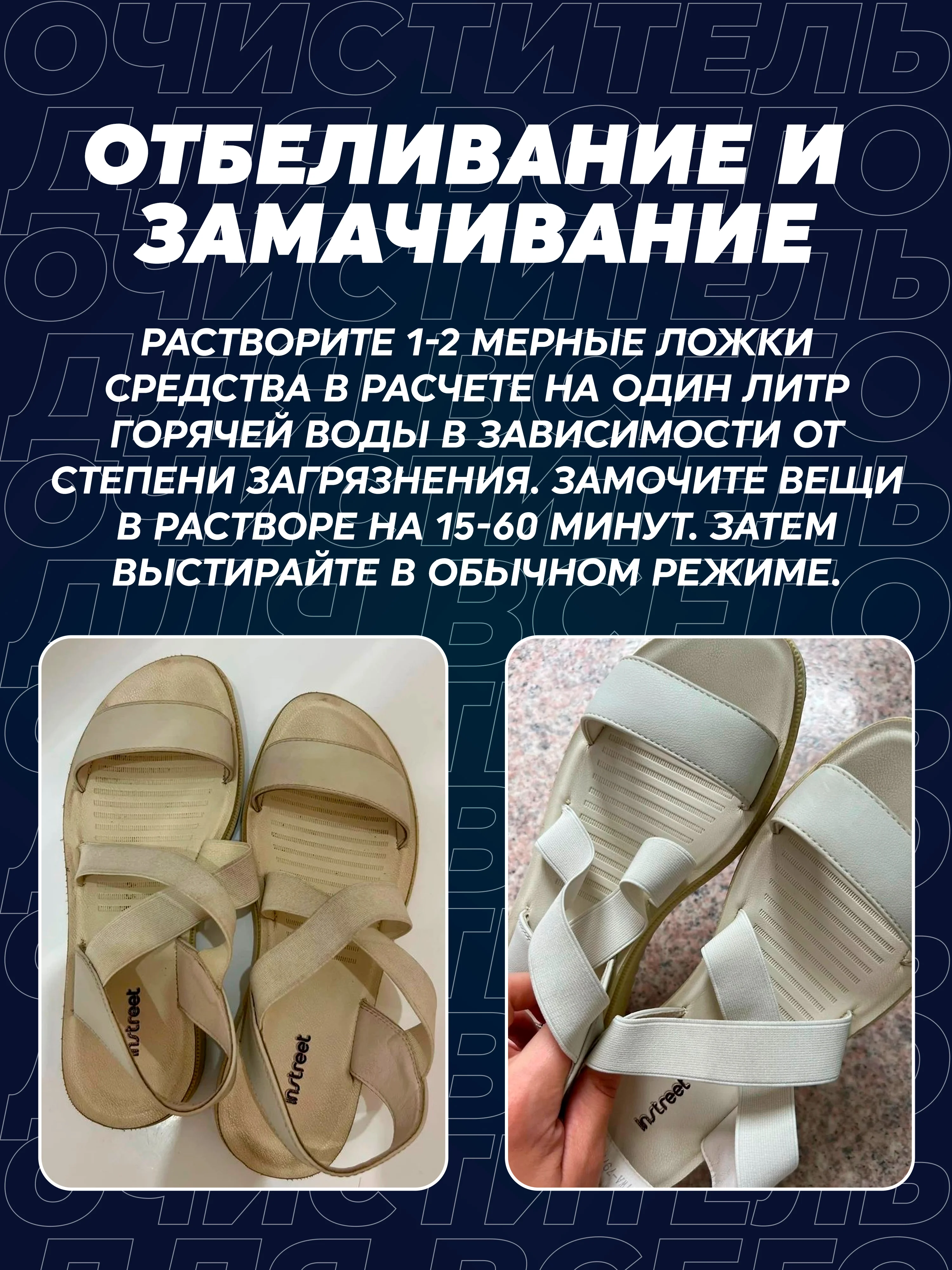 Кислородный отбеливатель-пятновыводитель для белья Pierfine, многофункциональный, 2 шт