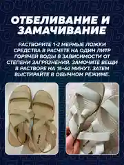 Кислородный отбеливатель-пятновыводитель для белья Pierfine, многофункциональный, 2 шт