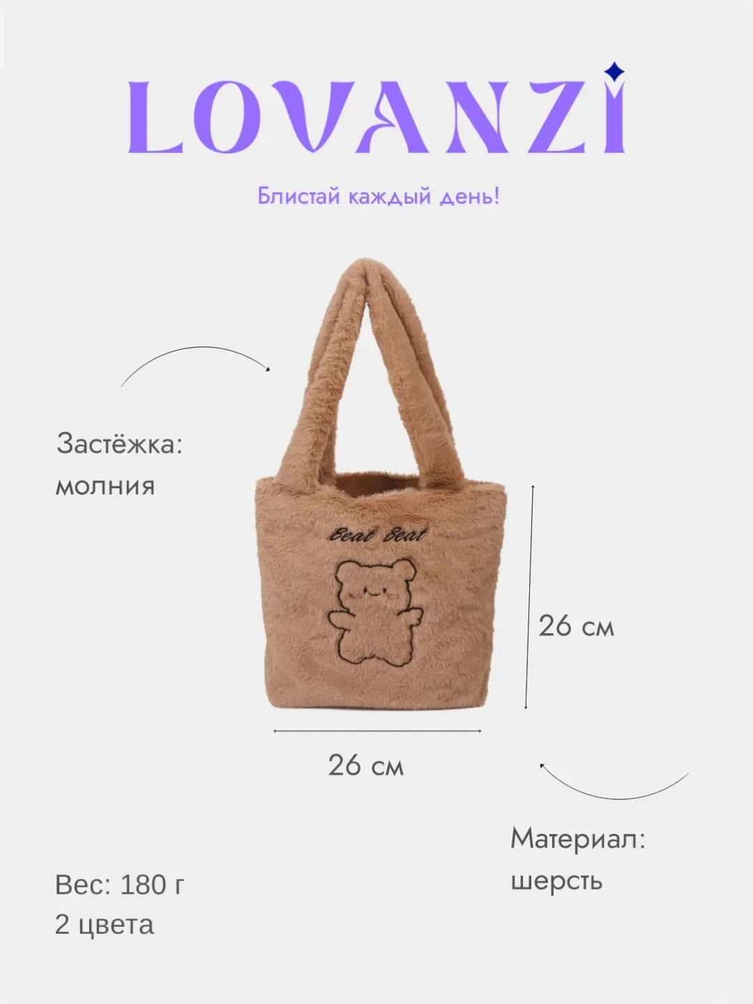Белый сумка женская, плюшевая, на плечо, сумка Тедди