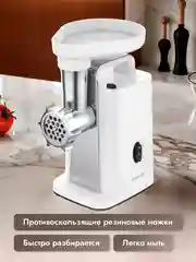 Электрическая мясорубка Dumont DMMG-3001
