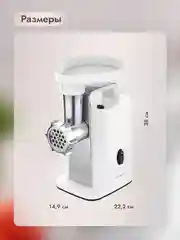 Электрическая мясорубка Dumont DMMG-3001