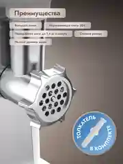 Электрическая мясорубка Dumont DMMG-3001