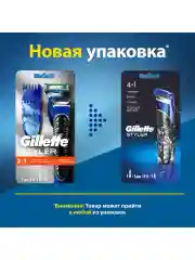 Gillette Styler 4 в 1 Точный Триммер, Бритва и Стайлер , 1 кассета, с 5 лезвиями