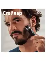 Gillette Styler 4 в 1 Точный Триммер, Бритва и Стайлер , 1 кассета, с 5 лезвиями