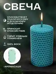 Голубой подарочный набор для женщин, девушке, коллеге, ароматическое саше, свечи