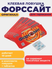 Средство от тараканов "Форссайт", клеевая ловушка с феромоновым привлекателем