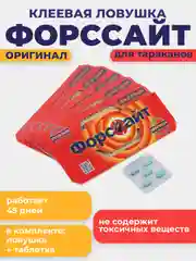 Средство от тараканов "Форссайт", клеевая ловушка с феромоновым привлекателем