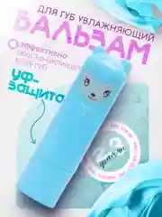Голубой увлажняющий бальзам для губ с ароматом фруктов, восстанавливающая гигиеническая помада