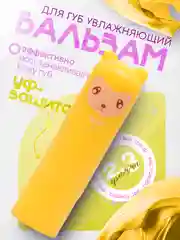 Желтый увлажняющий бальзам для губ с ароматом фруктов, восстанавливающая гигиеническая помада