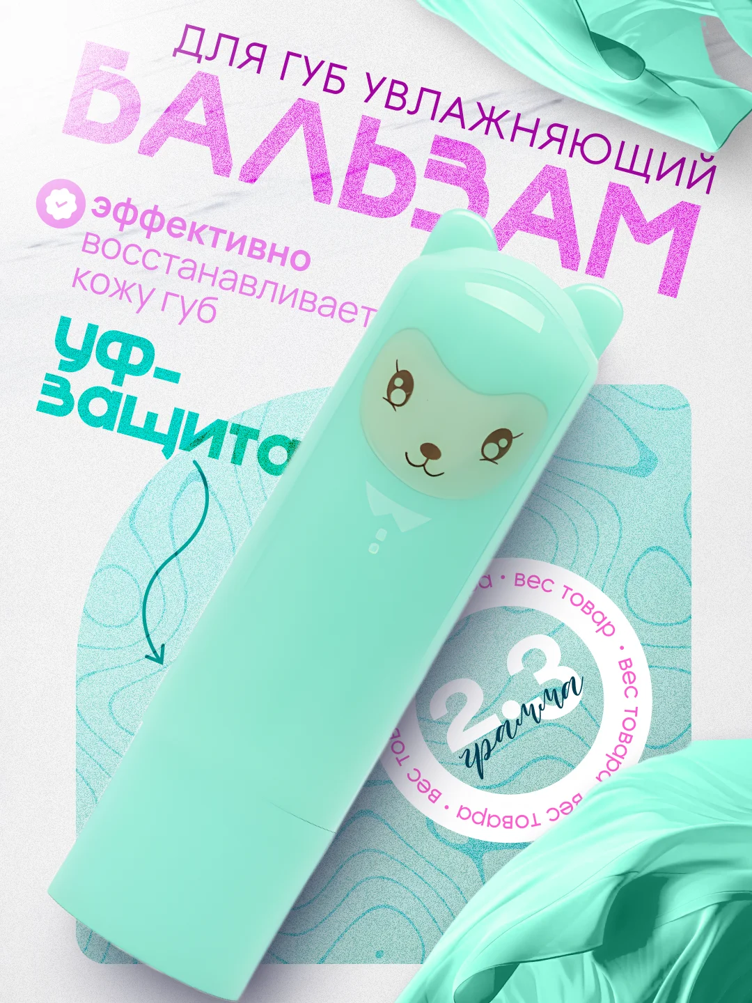 Зеленый увлажняющий бальзам для губ с ароматом фруктов, восстанавливающая гигиеническая помада