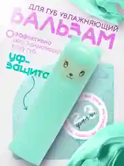 Зеленый увлажняющий бальзам для губ с ароматом фруктов, восстанавливающая гигиеническая помада