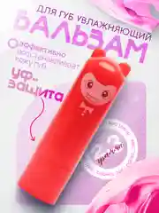 Красный увлажняющий бальзам для губ с ароматом фруктов, восстанавливающая гигиеническая помада