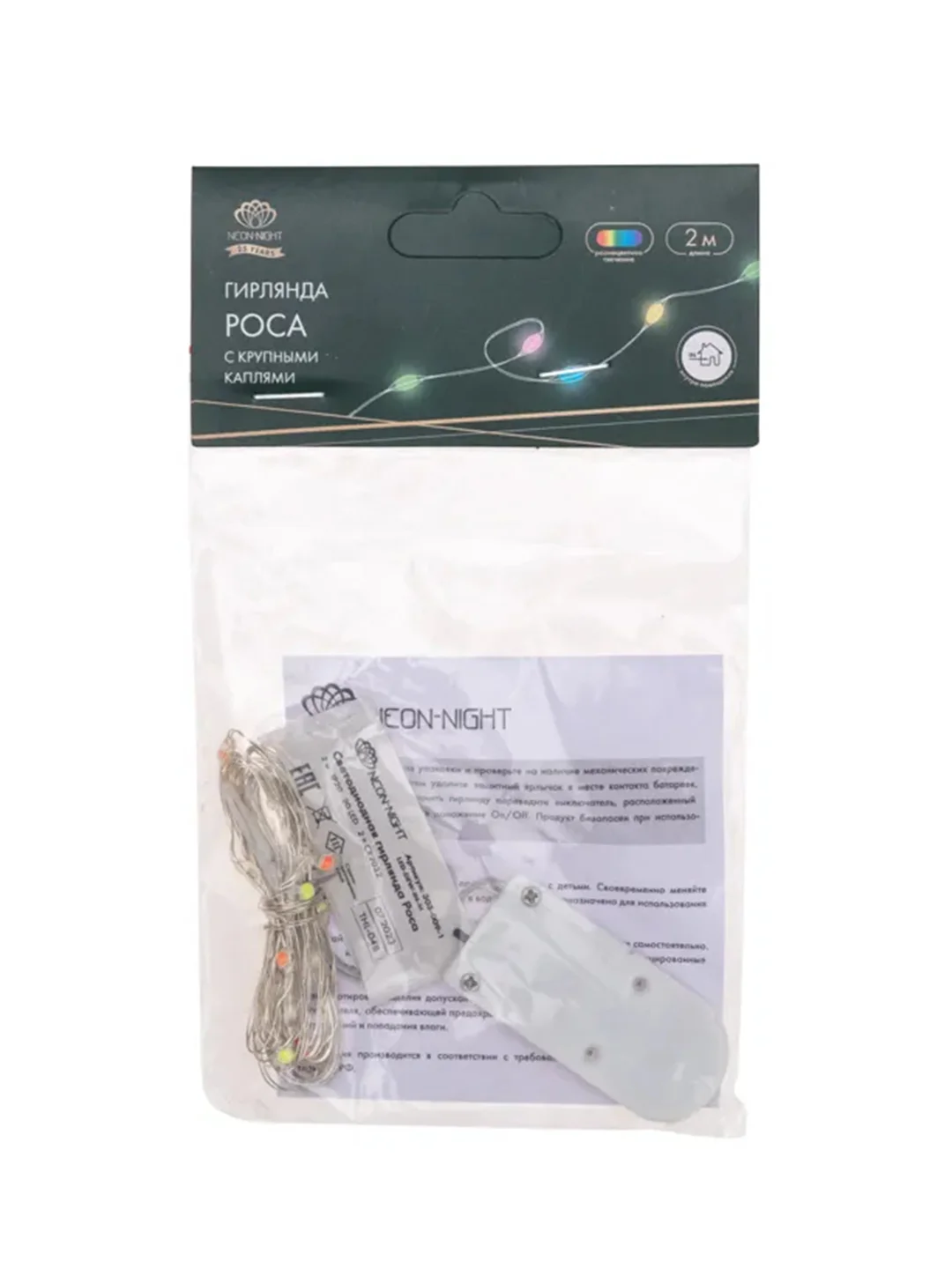 Гирлянда светодиодная Neon-Night "Роса", с крупными каплями, 2м, 20 LED, мультиколор, IP20