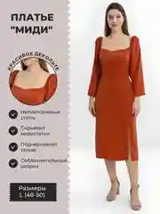 Медный платье женское в горох с разрезом