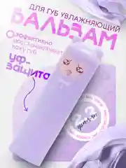 Фиолетовый увлажняющий бальзам для губ с ароматом фруктов, восстанавливающая гигиеническая помада