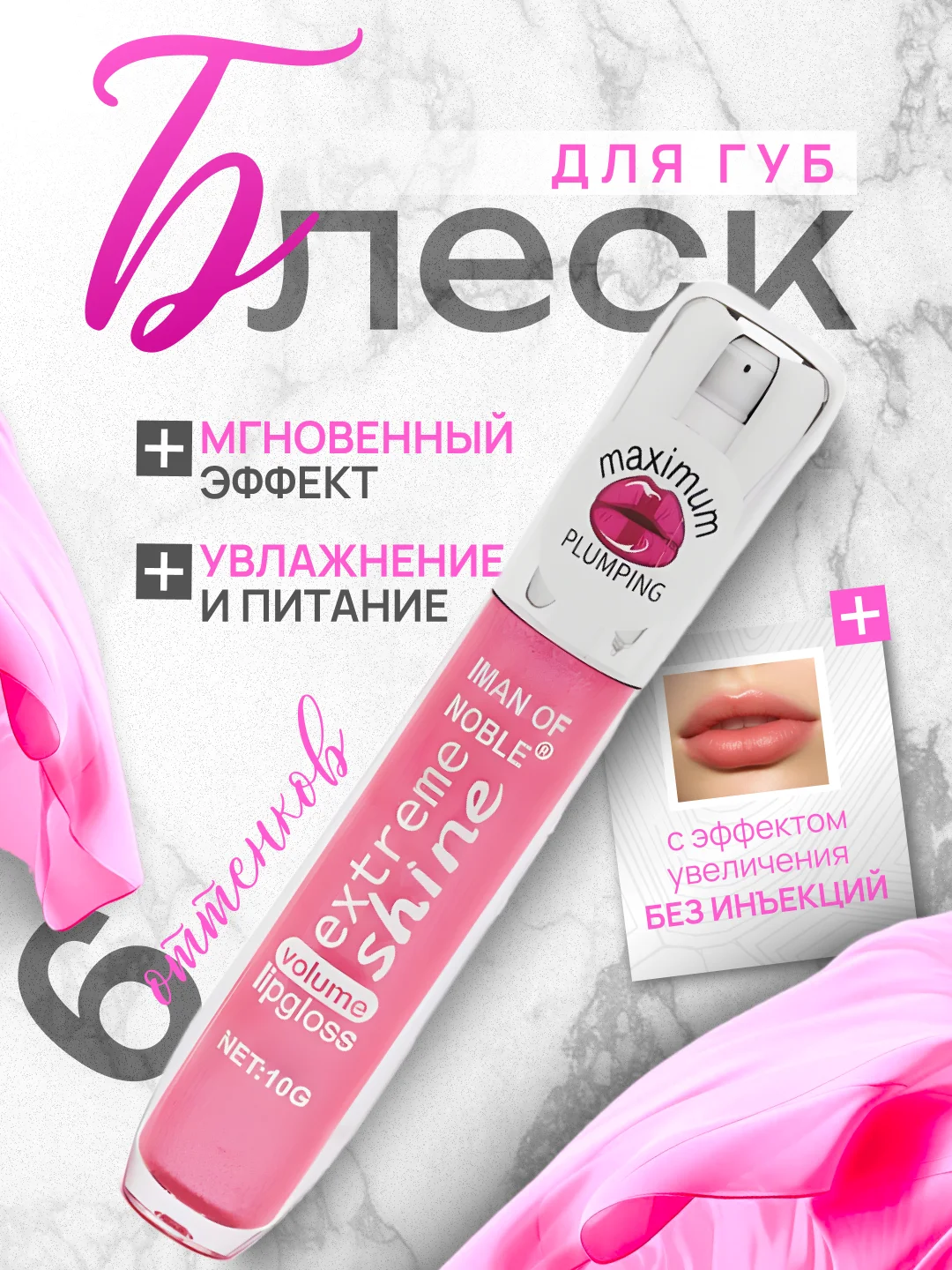 Коралловый блеск для губ с эффектом увеличения без инъекций, плампер, увлажняющий, с шиммером