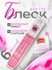 Коралловый блеск для губ с эффектом увеличения без инъекций, плампер, увлажняющий, с шиммером