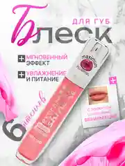 Коралловый меланж блеск для губ с эффектом увеличения без инъекций, плампер, увлажняющий, с шиммером