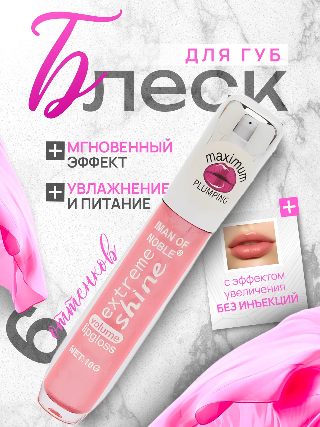 Пастельно-коралловый блеск для губ с эффектом увеличения без инъекций, плампер, увлажняющий, с шиммером