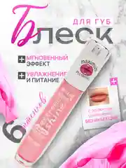 Пастельно-коралловый блеск для губ с эффектом увеличения без инъекций, плампер, увлажняющий, с шиммером