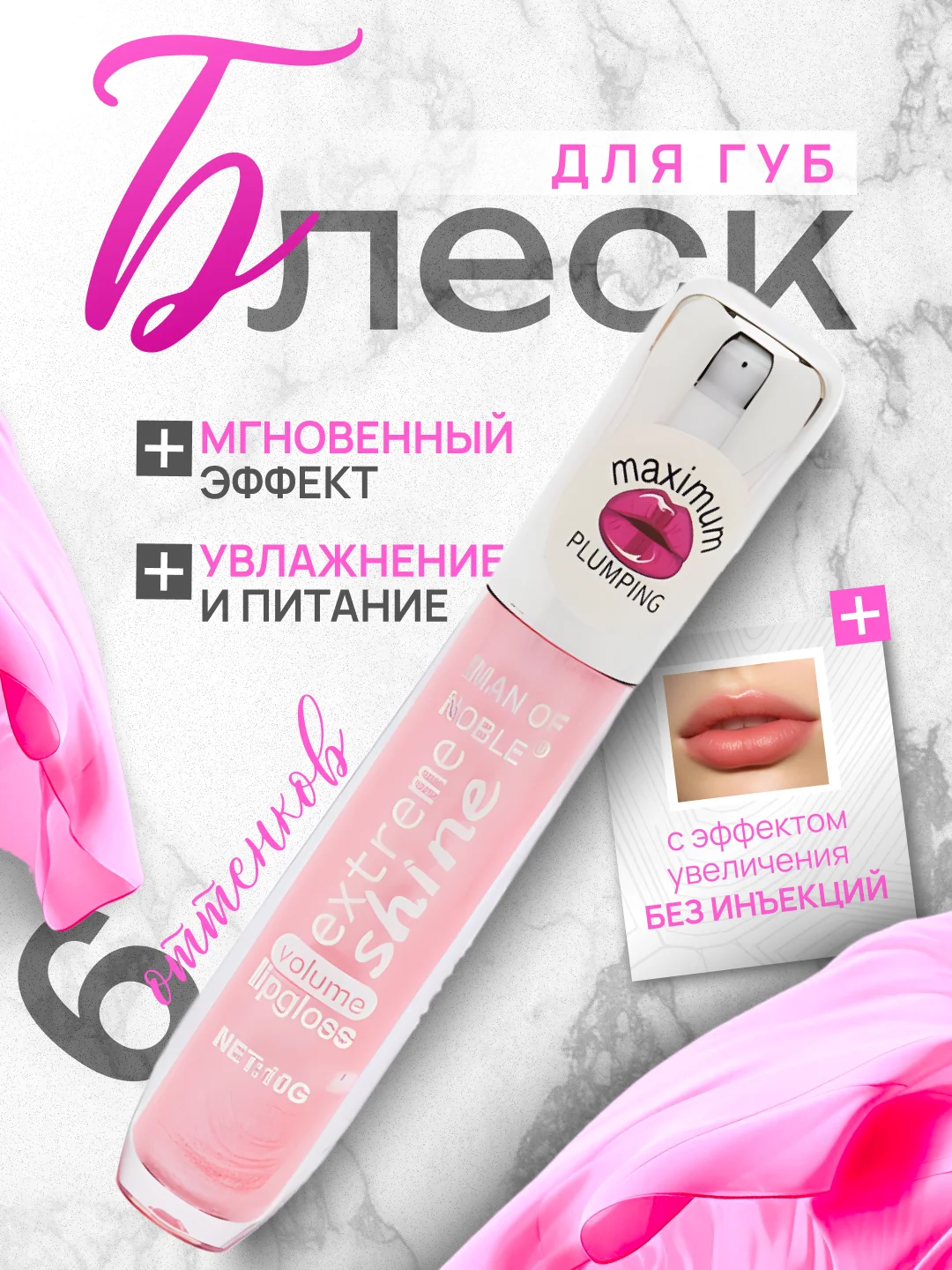 Розовый блеск для губ с эффектом увеличения без инъекций, плампер, увлажняющий, с шиммером