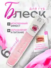 Розовый блеск для губ с эффектом увеличения без инъекций, плампер, увлажняющий, с шиммером