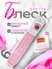 Сиреневый блеск для губ с эффектом увеличения без инъекций, плампер, увлажняющий, с шиммером