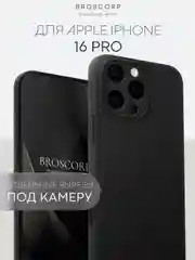 Бежевый меланж чехол для iPhone 16, Pro, Max, Plus силиконовый BROSCORP матовый с бортиком- защитой камер