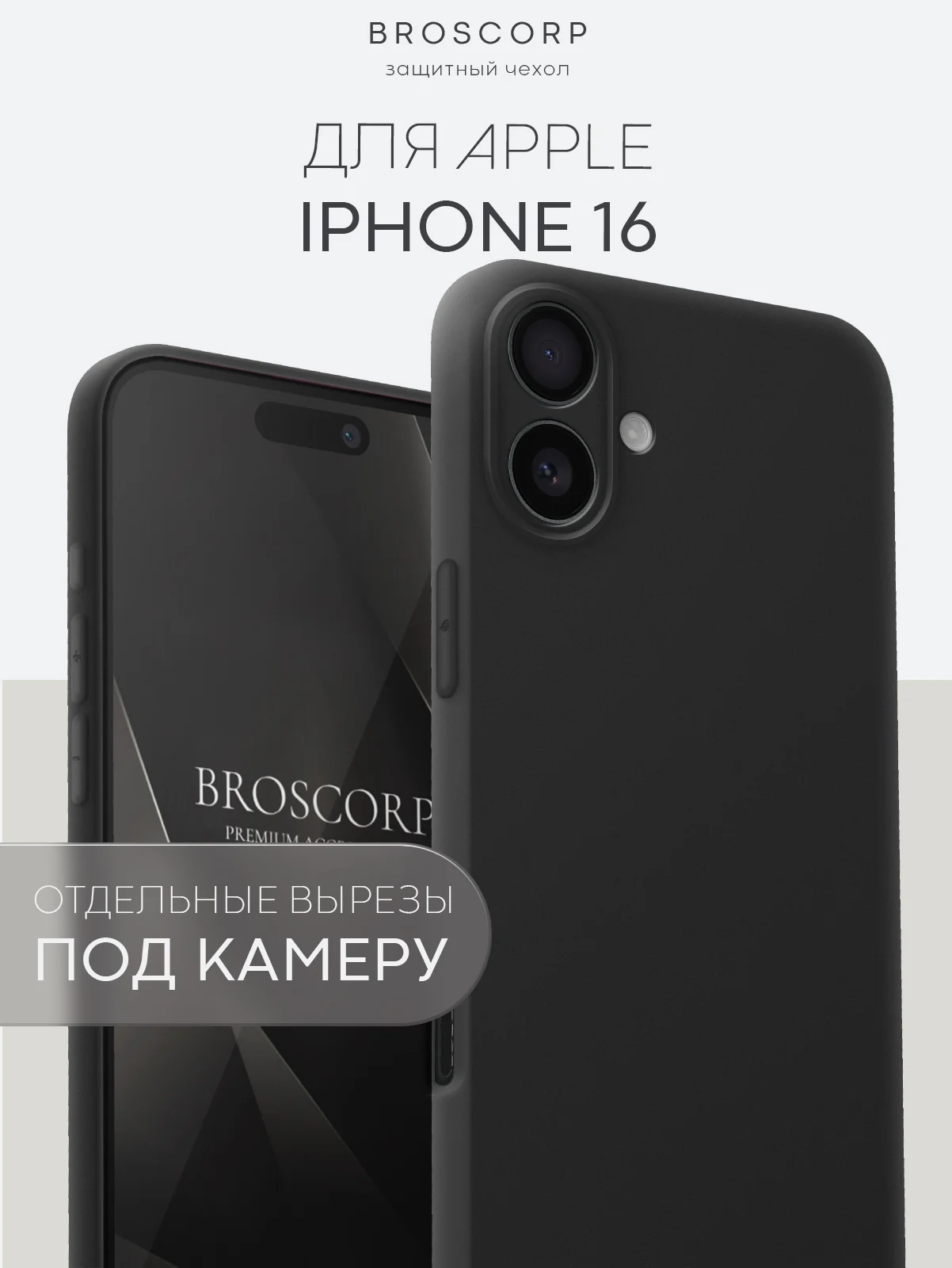 Бежевый меланж чехол для iPhone 16, Pro, Max, Plus силиконовый BROSCORP матовый с бортиком- защитой камер