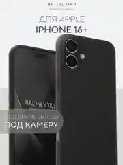 Бежевый меланж чехол для iPhone 16, Pro, Max, Plus силиконовый BROSCORP матовый с бортиком- защитой камер