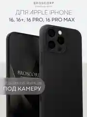 Черный чехол для iPhone 16, Pro, Max, Plus силиконовый BROSCORP матовый с бортиком- защитой камер