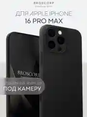 Черный чехол для iPhone 16, Pro, Max, Plus силиконовый BROSCORP матовый с бортиком- защитой камер