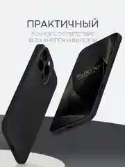 Черный чехол для iPhone 16, Pro, Max, Plus силиконовый BROSCORP матовый с бортиком- защитой камер