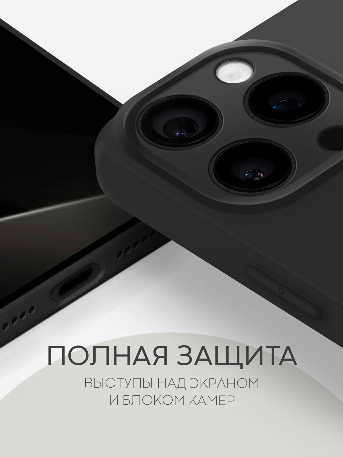 Черный чехол для iPhone 16, Pro, Max, Plus силиконовый BROSCORP матовый с бортиком- защитой камер