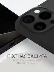 Черный чехол для iPhone 16, Pro, Max, Plus силиконовый BROSCORP матовый с бортиком- защитой камер
