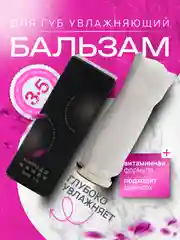 Белый бальзам для губ, увлажняющий, восстанавливающий, гигиеническая помада, с витаминами