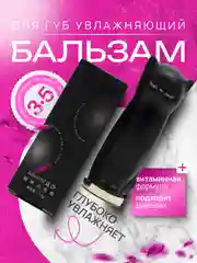 Бальзам для губ, увлажняющий, восстанавливающий, гигиеническая помада, с витаминами