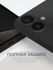 Черный чехол для iPhone 16, Pro, Max, Plus силиконовый BROSCORP матовый с бортиком- защитой камер