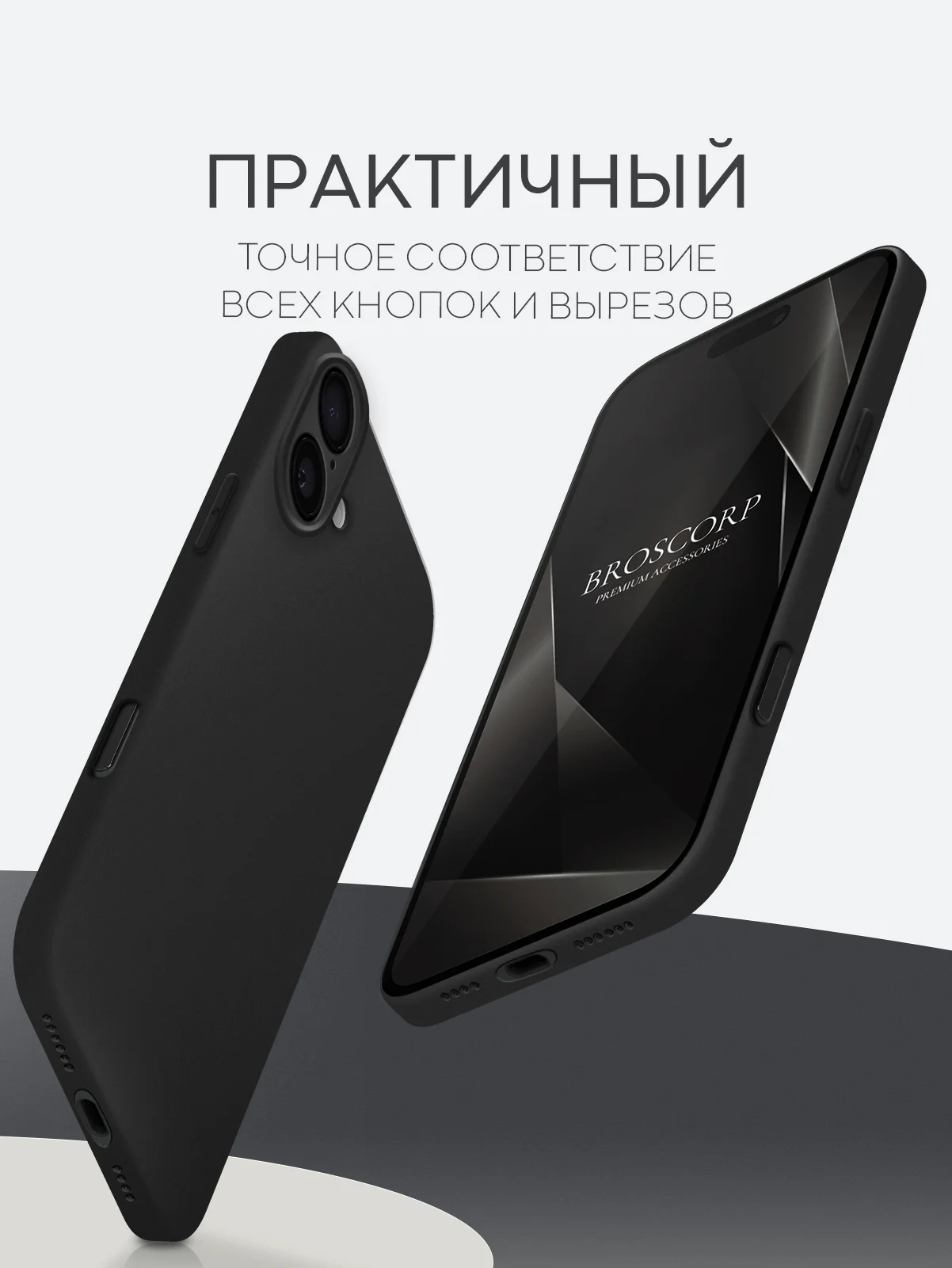 Черный чехол для iPhone 16, Pro, Max, Plus силиконовый BROSCORP матовый с бортиком- защитой камер