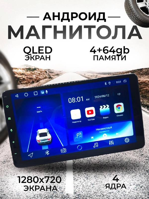 Автомагнитола Android 4/64 GB 9 дюймов BOS-MINI A2 ,2 din сенсорная с QLED экраном