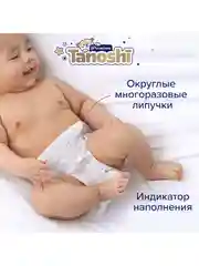 Подгузники для детей Tanoshi Premium, мягкие и тонкие