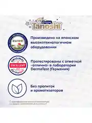 Подгузники для детей Tanoshi Premium, мягкие и тонкие