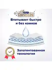 Подгузники для детей Tanoshi Premium, мягкие и тонкие