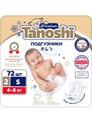 Подгузники для детей Tanoshi Premium, мягкие и тонкие