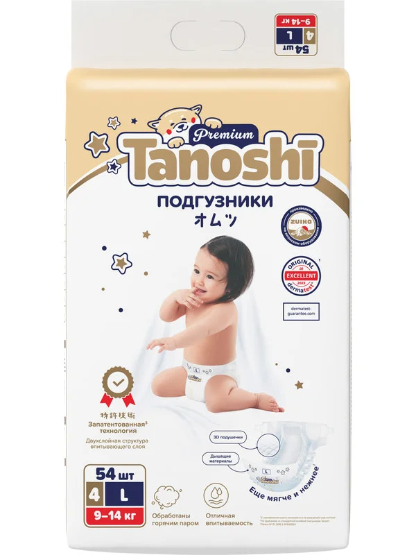 Подгузники для детей Tanoshi Premium, мягкие и тонкие
