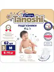 Подгузники для детей Tanoshi Premium, мягкие и тонкие
