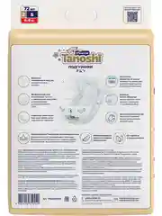 Подгузники для детей Tanoshi Premium, мягкие и тонкие