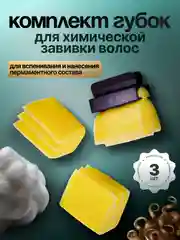 Губки для химии, с держателем в комплекте, 3 штуки