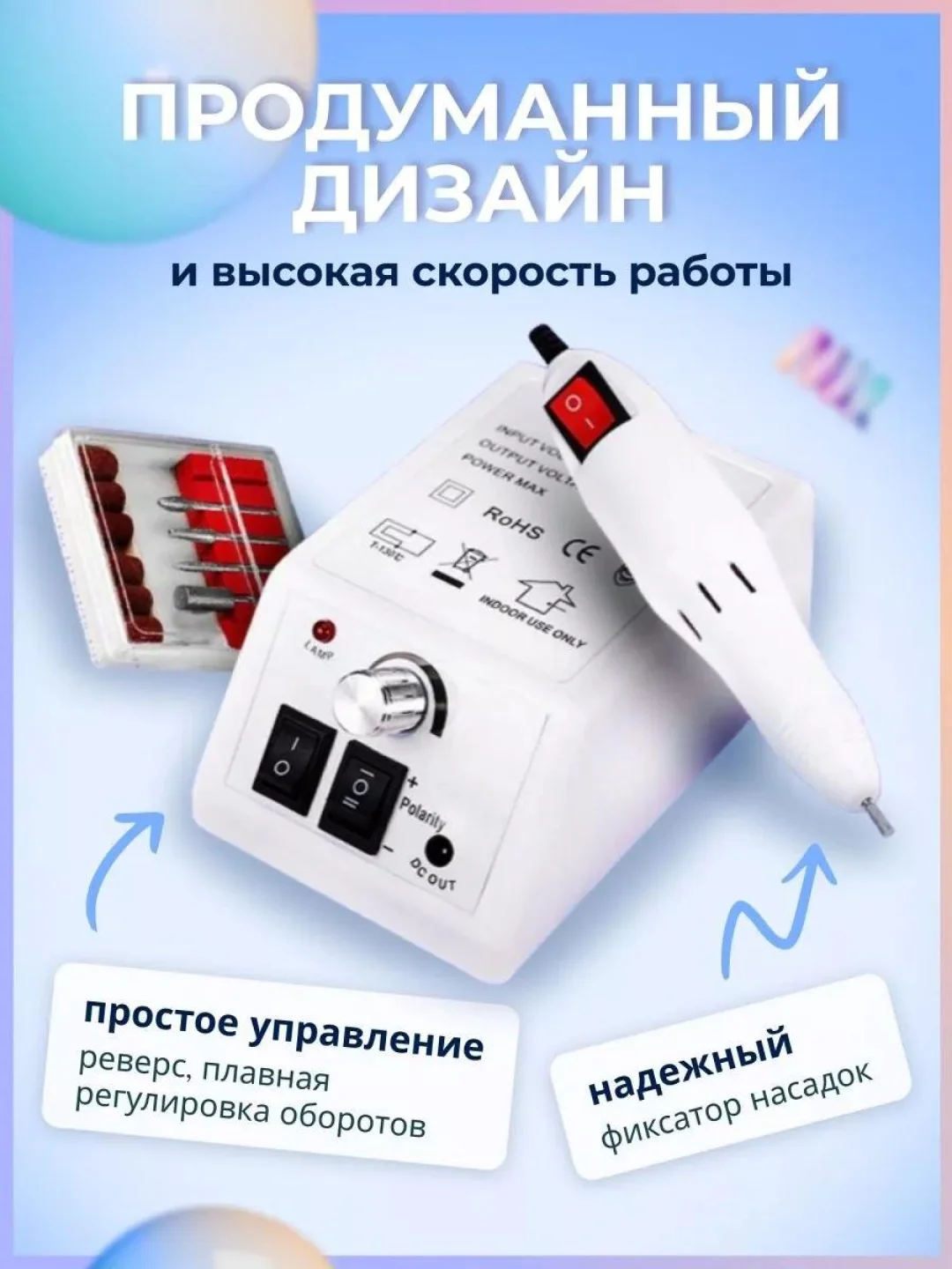 Белый аппарат для маникюра и педикюра Mersedes 2000